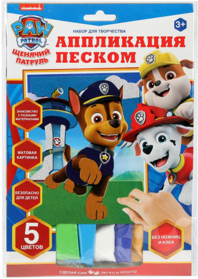 Аппликация из песка «Щенячий патруль»
