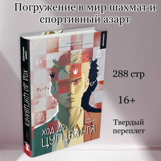 Ход до цугцванга