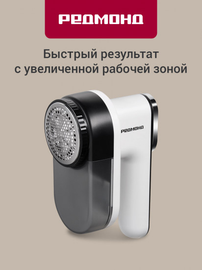 Машинка для удаления катышков с одежды Redmond LR5300