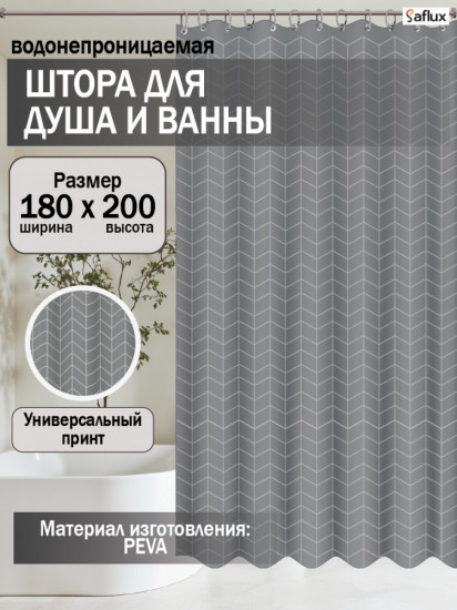 Штора для ванной