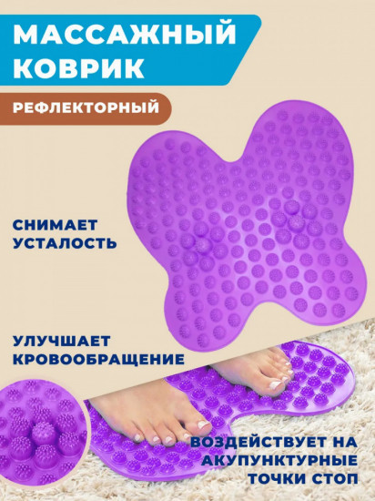Массажный коврик для ног «Futzuki»