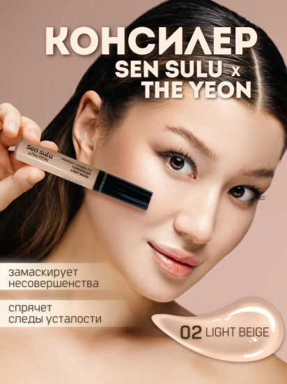 Консилер для лица «Perfect Cover Fit Concealer», оттенок № 02