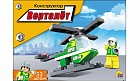 Конструктор «Вертолет»