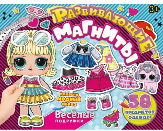Игра развивающая на магнитах «Веселые подружки»