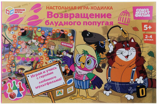 Игра-ходилка настольная «Возвращение блудного попугая»