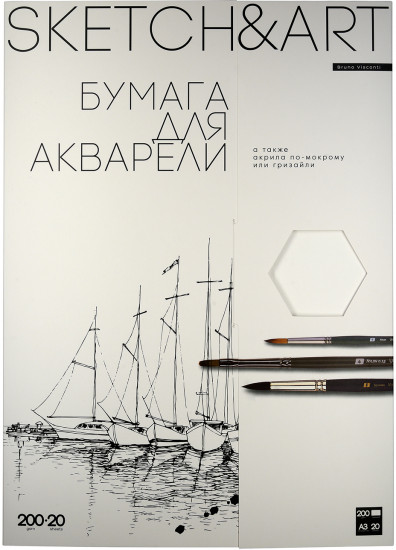 Набор бумаги для акварели «SketchandArt»