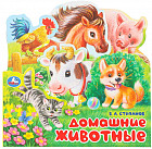 Книжка с закладками «Домашние животные»