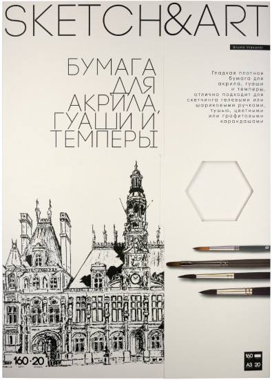 Набор бумаги для акрила, гуаши и темпры