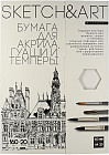 Набор бумаги для акрила, гуаши и темпры