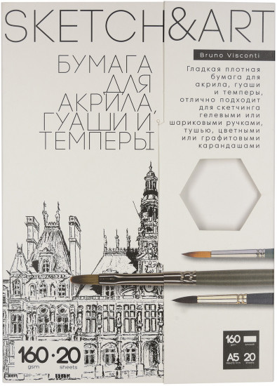 Набор бумаги для акрила, гуаши и темпры