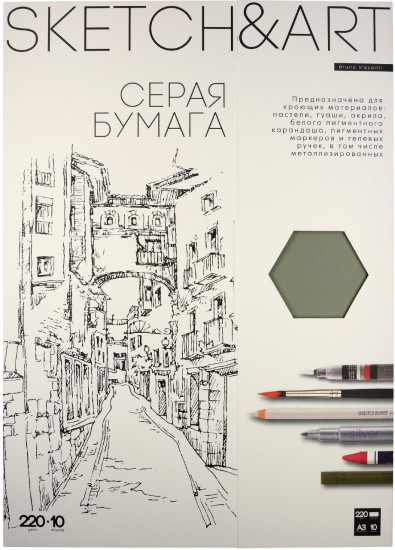 Набор бумаги для скетчинга «SketchandArt»