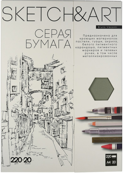 Набор бумаги для скетчинга «SketchandArt»