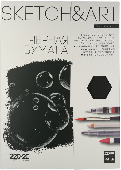 Набор бумаги для скетчинга «SketchandArt»