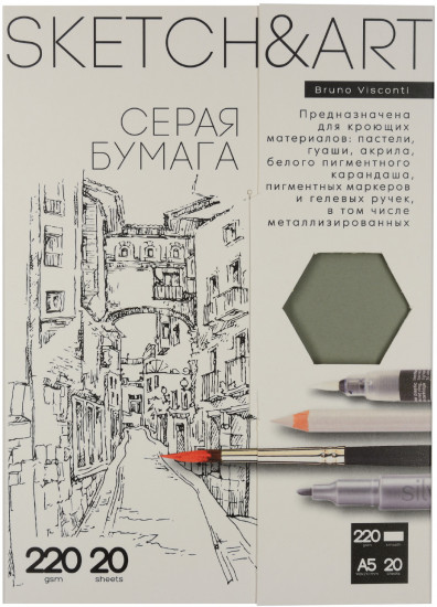 Набор бумаги для скетчинга «SketchandArt»
