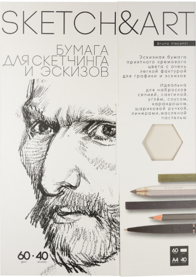 Набор бумаги для скетчинга и эскизов «SketchandArt»