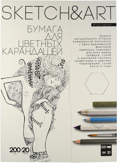 Набор бумаги для цветных карандашей «SketchandArt»