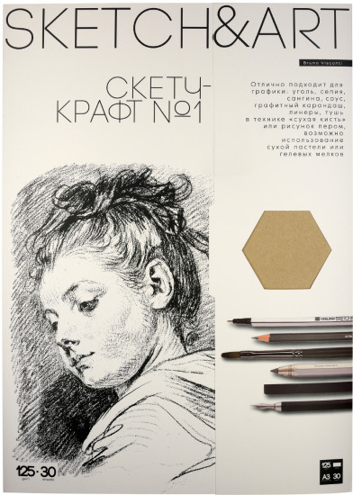 Набор бумаги для скетчинга «SketchandArt»