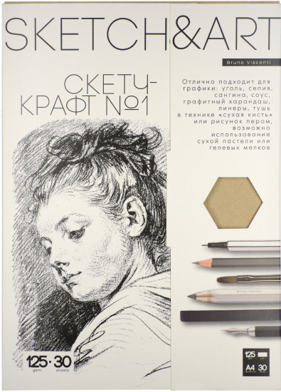 Набор бумаги для скетчинга «SketchandArt»