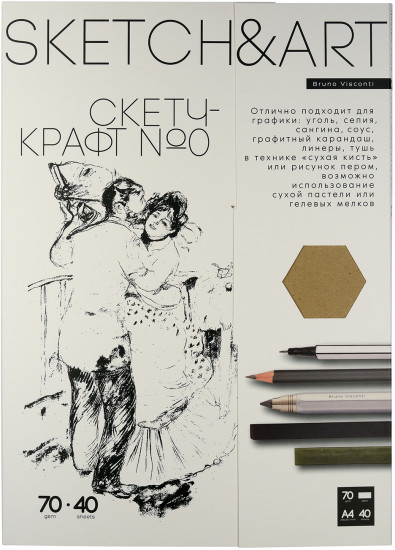 Набор бумаги для скетчинга «SketchandArt»