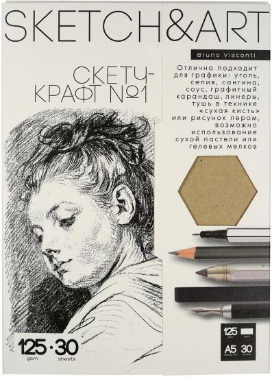 Набор бумаги для скетчинга «SketchandArt»