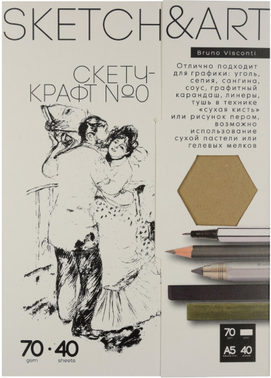 Набор бумаги для скетчинга «SketchandArt»