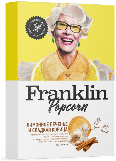 Набор попкорна «Лимонное печенье и сладкая корица»