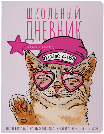 Дневник школьный «Easy life. Mainecoon»