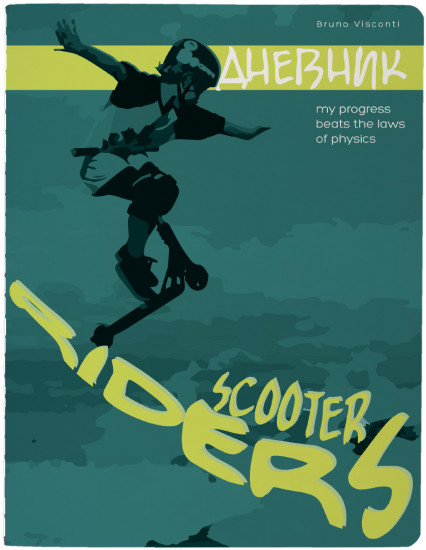 Дневник школьный «Riders»