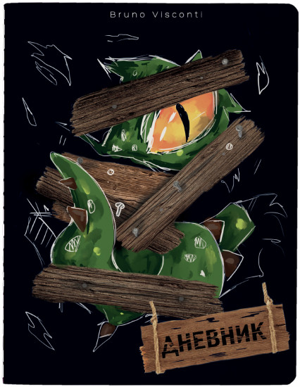 Дневник школьный «Опасные»