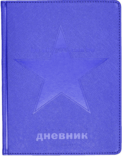 Дневник школьный «Cosmo»
