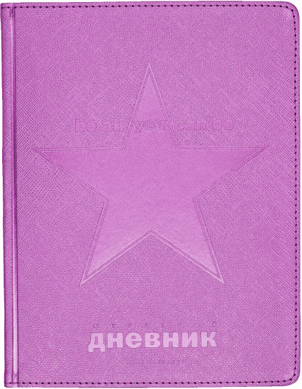 Дневник школьный «Cosmo»