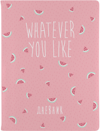 Дневник школьный «Fruit rain. Арбуз»
