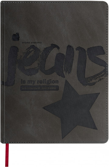 Дневник школьный «Jeans»