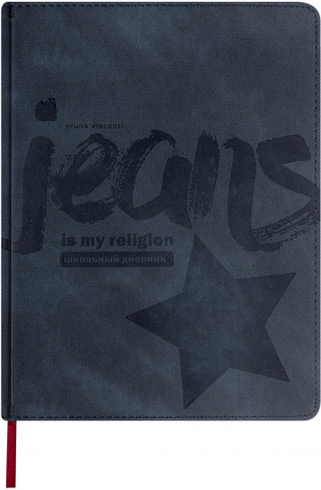 Дневник школьный «Jeans»