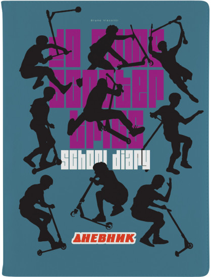 Дневник школьный «Sport pattern. Самокаты»