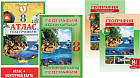 Учебный комплект «География. 8 класс»