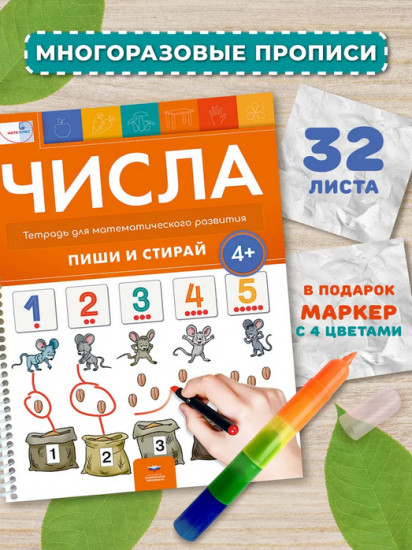 Пиши и стирай. Линии 3+ с маркером. Тетрадь для развития внимания, мышления
