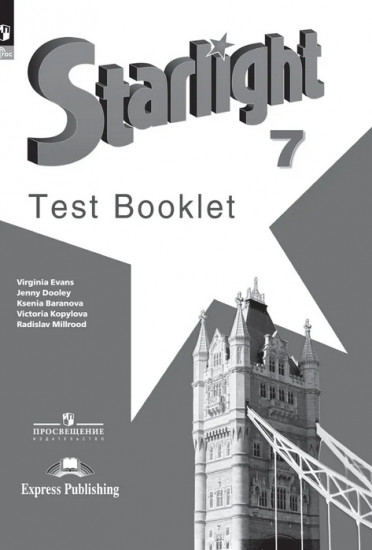 Английский язык. 7 класс. Starlight. Test Booklet