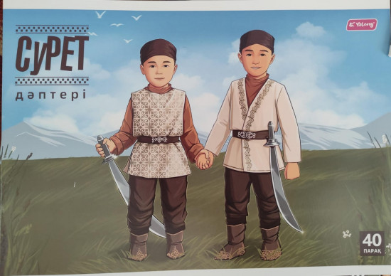 Альбом для рисования «Этно. Мальчики»