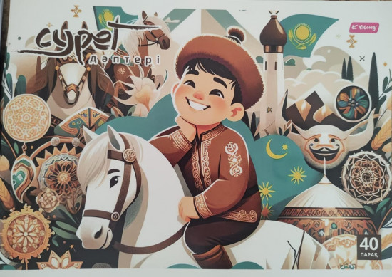 Альбом для рисования «Этно. Улыбка»