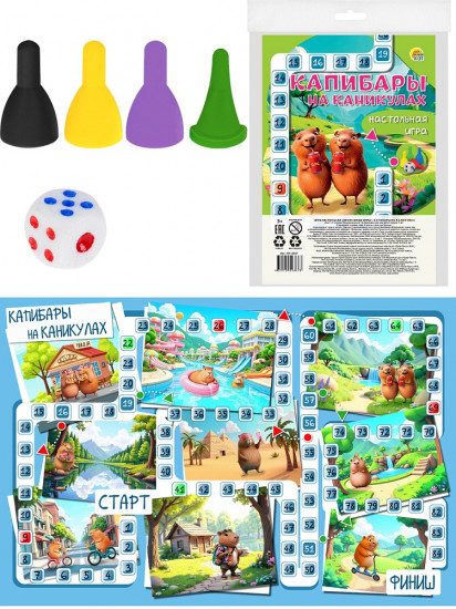 Игра настольная «Капибары на каникулах»