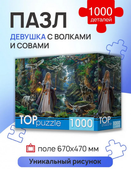 Пазл «Девушка с волками и совами»