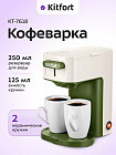 Кофеварка капельная КТ-7618