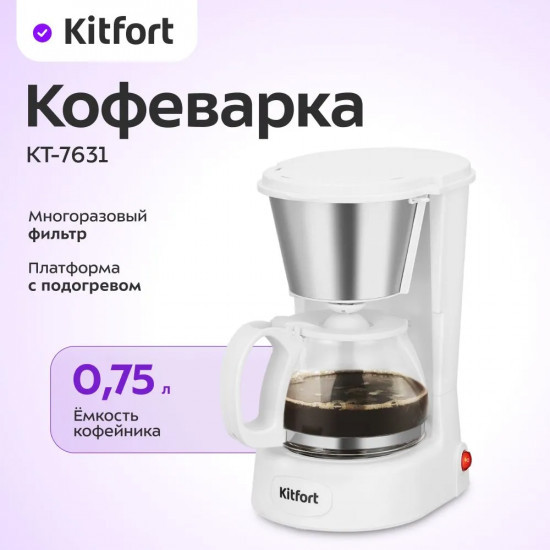 Кофеварка капельная Kitfort КТ-7631