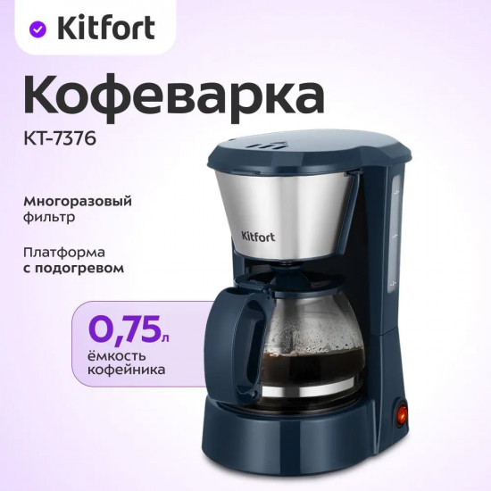 Кофеварка капельная Kitfort КТ-7376