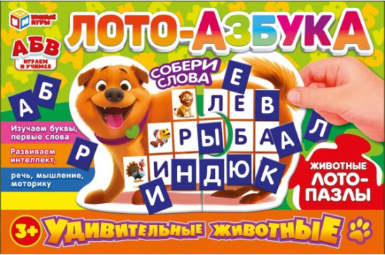 Игра с пазлами развивающая «Лото-азбука. Удивительные животные»
