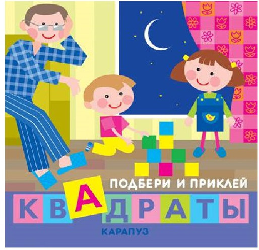 Дети дома