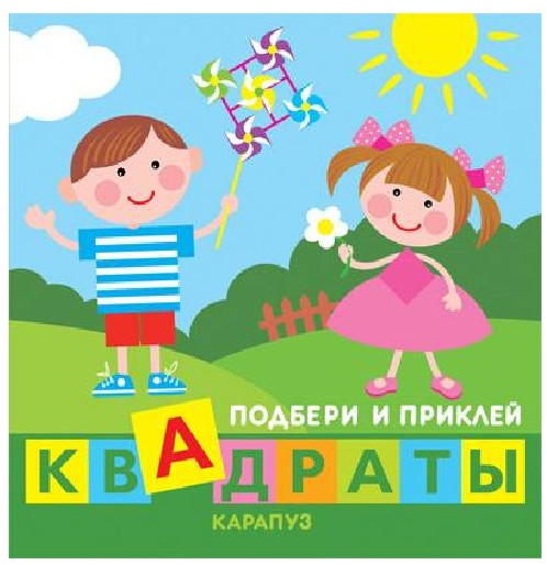 Дети играют