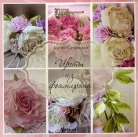 Цветы из фоамирана. Руководство | Город мастеров