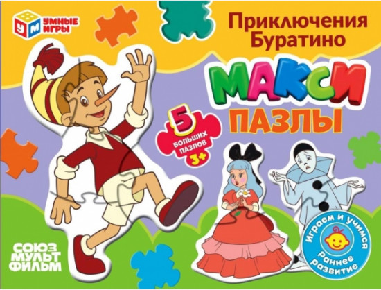 Игра-ходилка настольная «Приключения Буратино»
